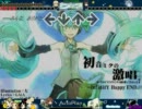 【Project DIVA Arcade 初音ミクの激唱EX】 Step Mania変換動画
