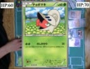 【ポケモンカード】知恵【一ノ瀬 VS いづみん】part5