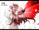 【Ai】 手紙(conti4x) 【歌ってみた】