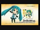 初音ミク　Project mirai TVCM