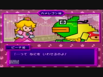 【実況】SUPER PAPER MARIO ～2人で行く2.5次元旅行～ Part15