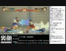 裏・顔TV！ スパ4AE Ver.2012  OFC（仮）　第1回　3/3　2012.02.28