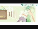 [初音ミク] ハルイチ。[オリジナル曲]