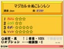 【85％クリア縛り実況】太鼓のオワタツジン part7