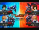 【EXVS】ばわ！ その３【ストライクフリーダム視点】