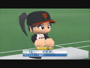 【実況パワフルプロ野球2011】けいおんのあずにゃんを作ってみた