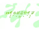 【リネージュ】ハイネ城主ケイブ