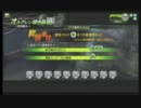 【ボーダーブレイク】マルチでロールなお嬢の出撃記録 ログ004【A1】