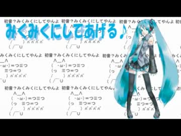 ＊華凛＊みくみくにしてあげる♪【してやんよ】うたってみたよ