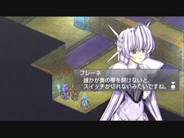 グローランサーⅣオーバーリローデッド　二週目プレイ　part13