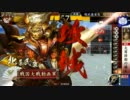 【戦国大戦】獅子の牙城なめてたら痛い目あった【正3B】