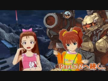 アイドルと一緒にボーダーブレイクを始めてみよう　part.7-1