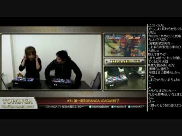 TOPANGA TV #31 第一期TOPANGA LEAGUE終了 (3/4) 2012.2.29
