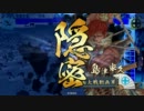 従2Avs釣り野伏】ボンバーマンと共に諏訪姫の大金星を目指す【その2
