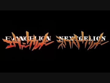【比較動画】新英雄ネクストゲリオン【タイバニ】