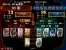 三国志大戦3　EX王異とともに皇帝へ…116 vs二分がっちり