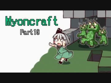 【Minecraft】妖夢のみょんなマインクラフト生活19回目【ゆっくり実況】