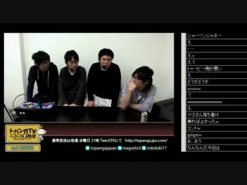 TOPANGA TV ニコニコ版 第一期TOPANGA LEAGUE終了 (4/4) 2012.2.29