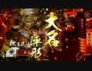 【戦国大戦】牙城一徹vs五色綺羅星【正二位】