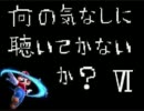 【ｹﾞｰﾑ音楽】何の気なしに聴いてかないか？Ⅵ【作業用BGM】