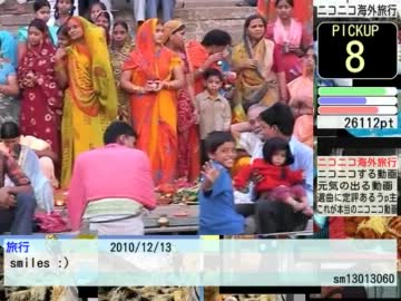 ニコニコ タグ別ランキング #187 『ニコニコ海外旅行』