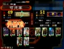 【三国志大戦3.59_D_3】100.ヘタレ大量生産VS八つ裂き侠者