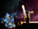 【西方アレンジ】夢空の海へ【カナベラルの夢幻少女】