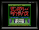 「モンスタータクティクス」　モンタクを制覇する！！実況　