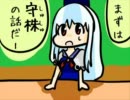 東方故事成語１　　　守株