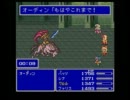 【実況】独自の世界を創り上げながらＦＦ５・part50