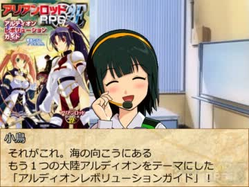 【アリアンロッド２Ｅ】ゆとりギルド、はじめました。６－６