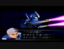 GジェネF　木星帝国縛りプレイ　その13