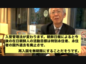 村田春樹＿通名住民票登載法定化