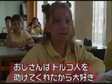 親日教育をするトルコ・反日教育をする韓国