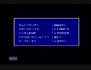 FF5の実況 part最後