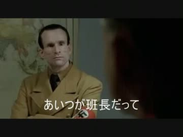 総統閣下の修学旅行プロローグ