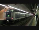【鉄道旅行記】 急行きたぐに 乗車ドキュメント Part4 【583系・大阪駅】
