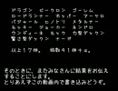 MF2　全種殿堂入り＆対戦計画！　中間報告Ⅲ