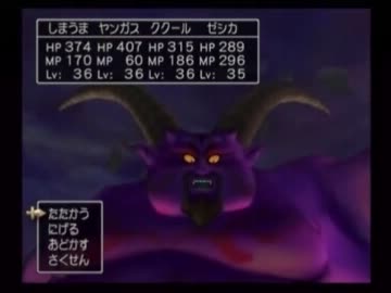 注意力が呪われし僕がドラクエ８を初プレイ実況　Part104-1