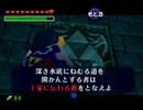 【時のオカリナ】ホントいまさら初見プレイ【Part35】