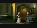「ろでお」のFF14初見プレイ 【実況】 Part 45