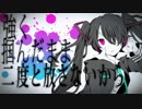 「Marble Bright」歌ってみた　/　ひゃい