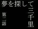 れじぇんどおぶぎょーざ3実況3