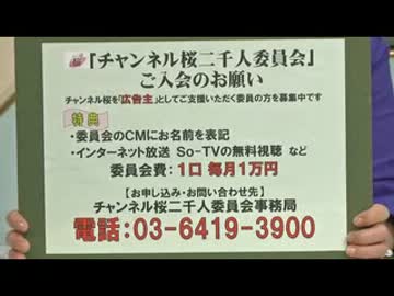 ３月４日、名古屋にて２０世紀最大の嘘、南京大虐殺粉砕デモ