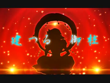 「東方21曲メドレー歌ってみた(影絵ver)」に色や動きをつけてみた