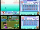 うんこちゃん　パワプロ9対決　四窓version　part6