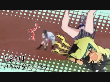 iM@S野球inパワプロ2011「横浜は白星が少ない」012試合目前編