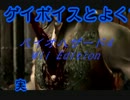 ゲイボイスとよく言われる主が【バイオ４】を実況！【MISSION.16】