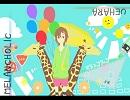 【歌ってみた】メランコリック【上原】