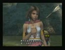 FFX-2 インターナショナル：魔物人生【５】